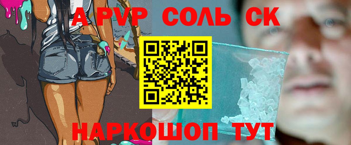 A-PVP кристаллы Нарткала