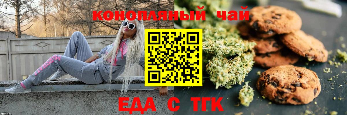 Cannafood конопля  Вход с VPN  Нарткала 