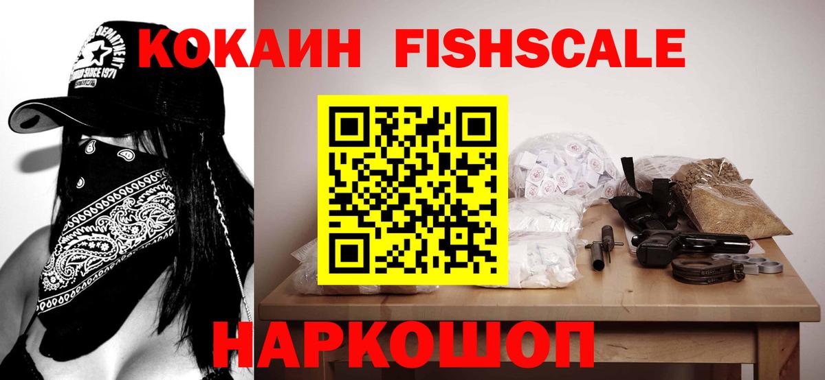 Кокаин Колумбийский  Вход с VPN  Нарткала  COCAIN Боливия 