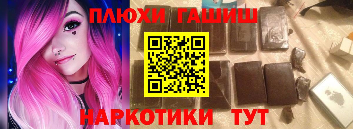 ГАШ гашик Нарткала