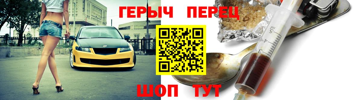 Героин Heroin Нарткала