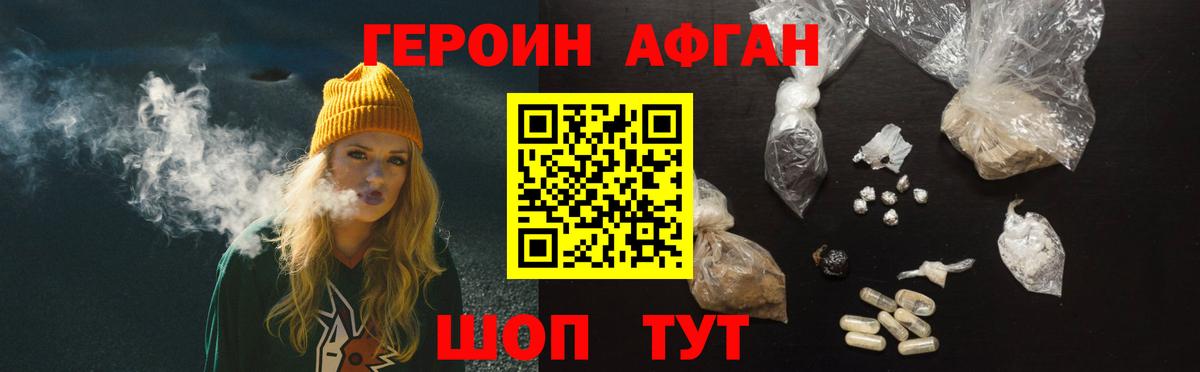 ГЕРОИН хмурый  Вход с VPN  Нарткала 
