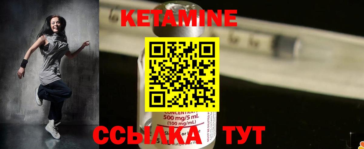 КЕТАМИН ketamine  Вход с VPN  Нарткала  КЕТАМИН VHQ 