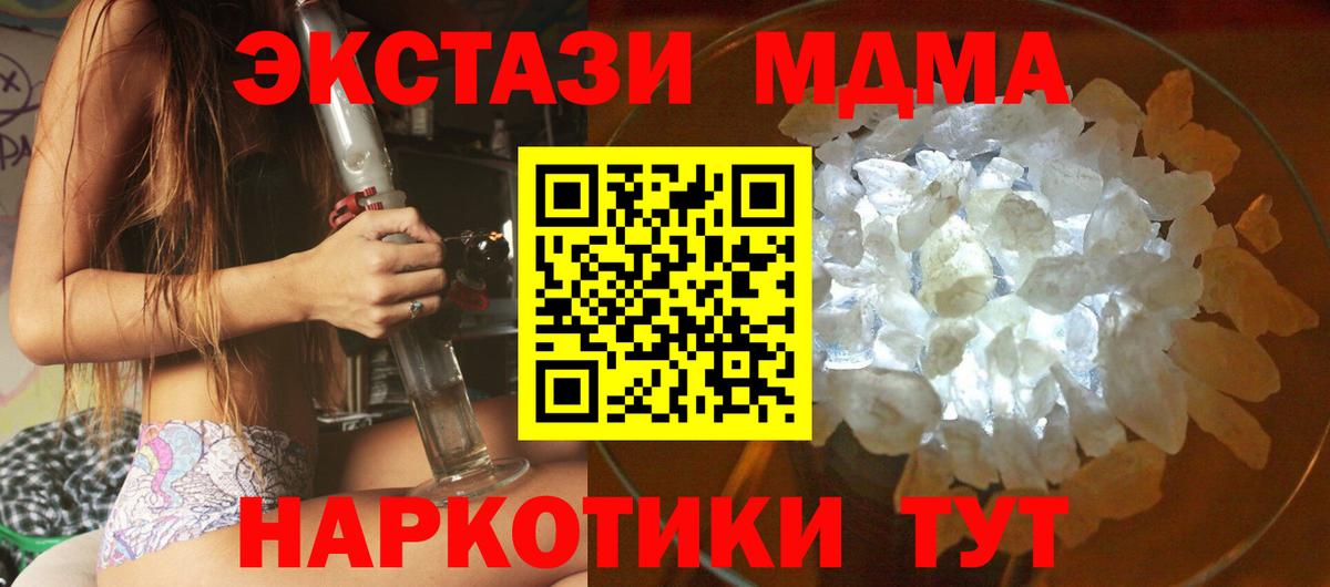 MDMA кристаллы  МДМА  Нарткала  MDMA crystal  Вход с VPN 