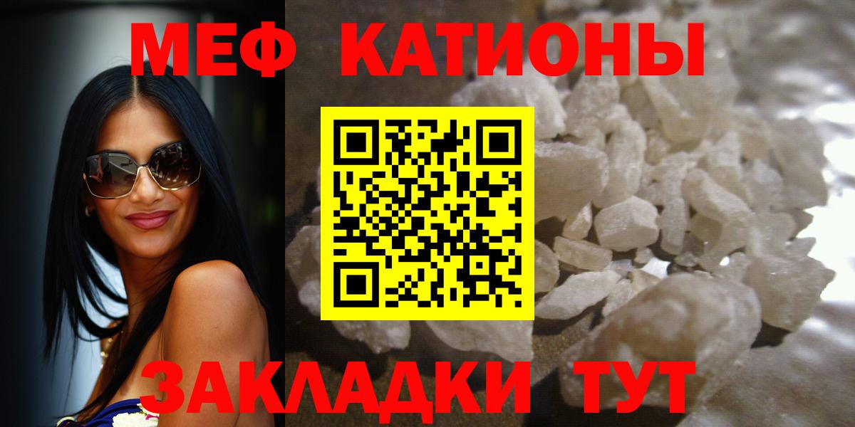 Нарткала  МЕФ 4 MMC  Вход с VPN  Меф кристаллы 