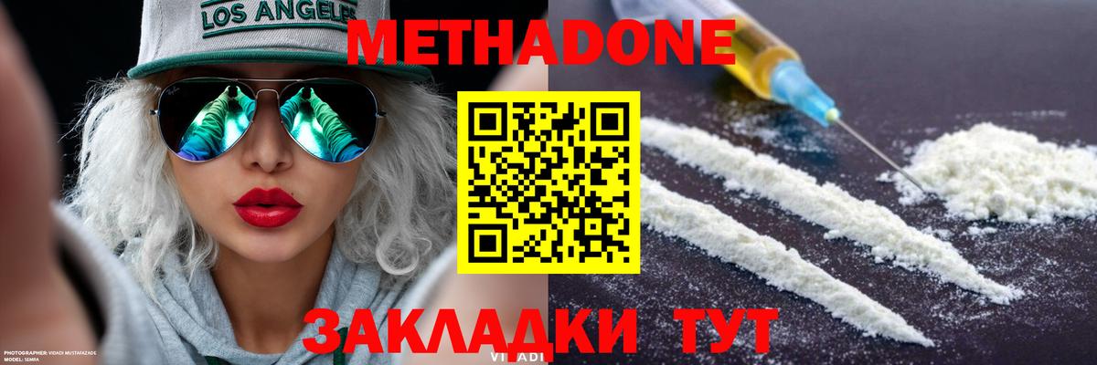 МЕТАДОН methadone  Вход с VPN  это состав  Нарткала 