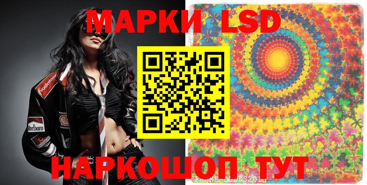 Марки NBOMe 1,5мг Нарткала