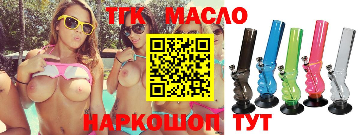 ТГК гашишное масло Нарткала